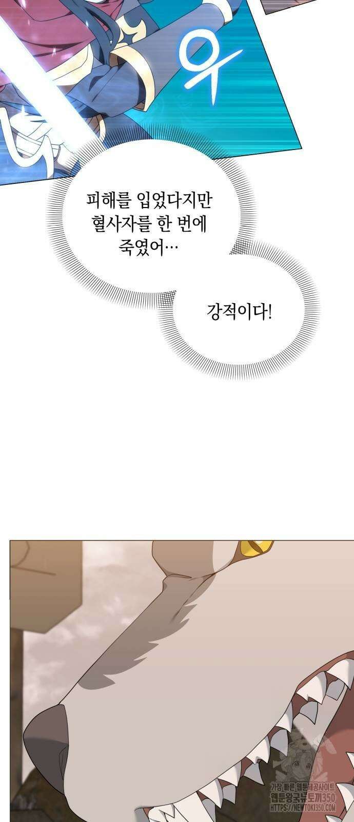 헌터 세상의 정원사 49화 7