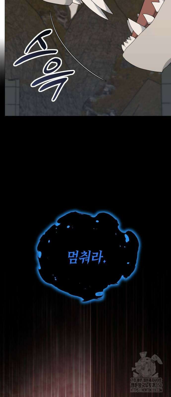 헌터 세상의 정원사 49화 8