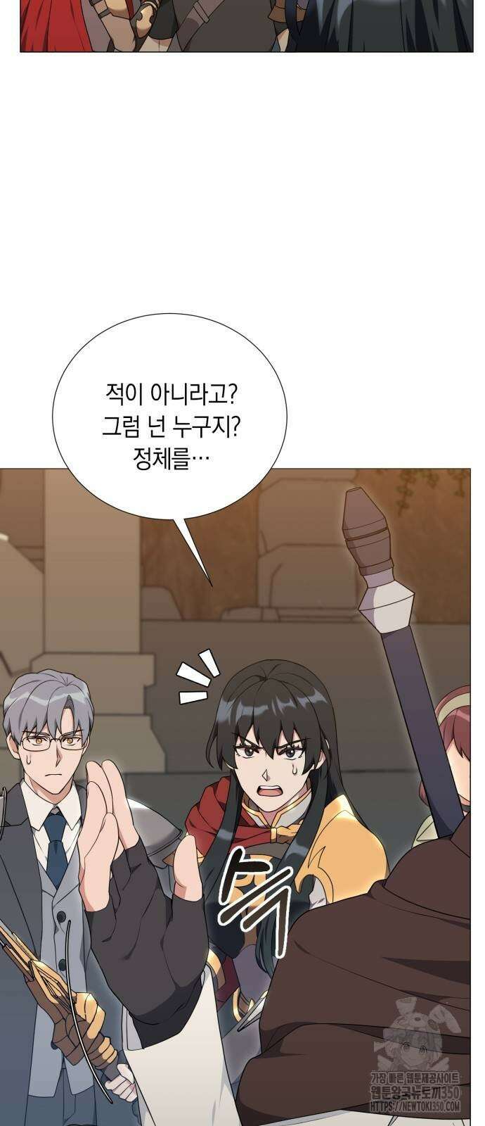 헌터 세상의 정원사 49화 11