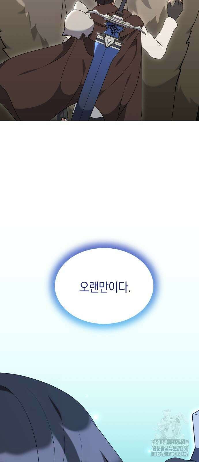헌터 세상의 정원사 49화 13
