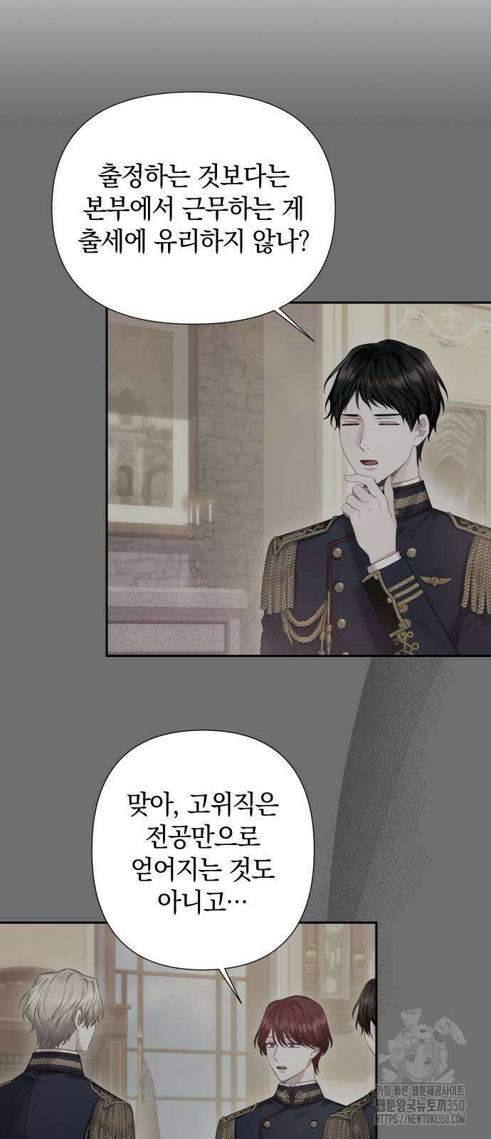 바스티안 58화 2