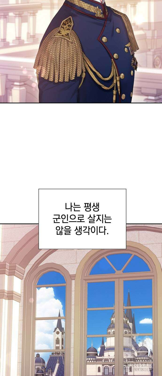 바스티안 58화 4