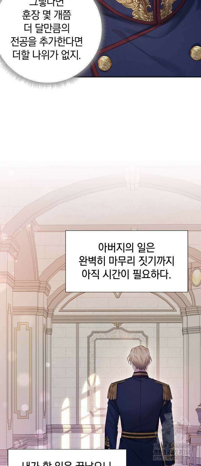 바스티안 58화 6