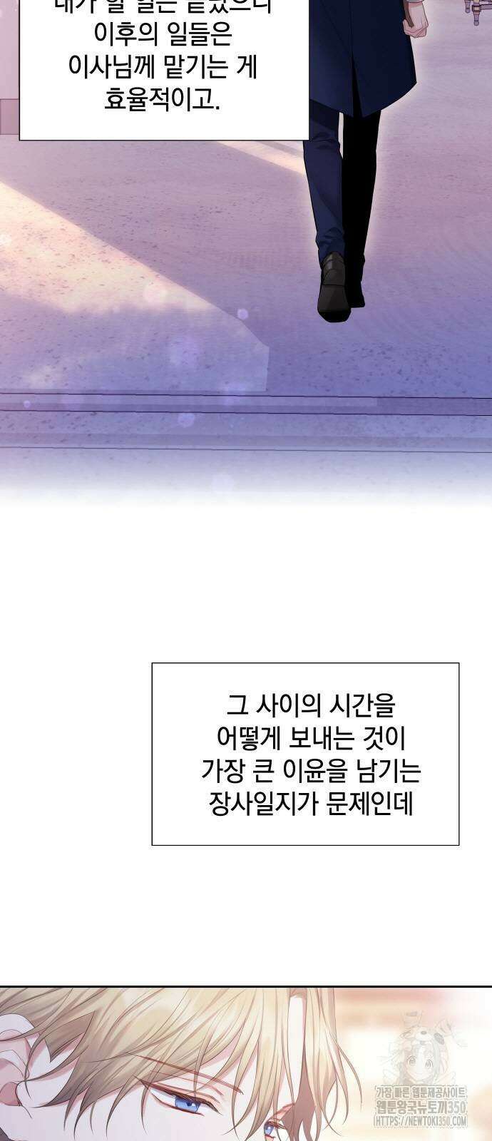 바스티안 58화 7