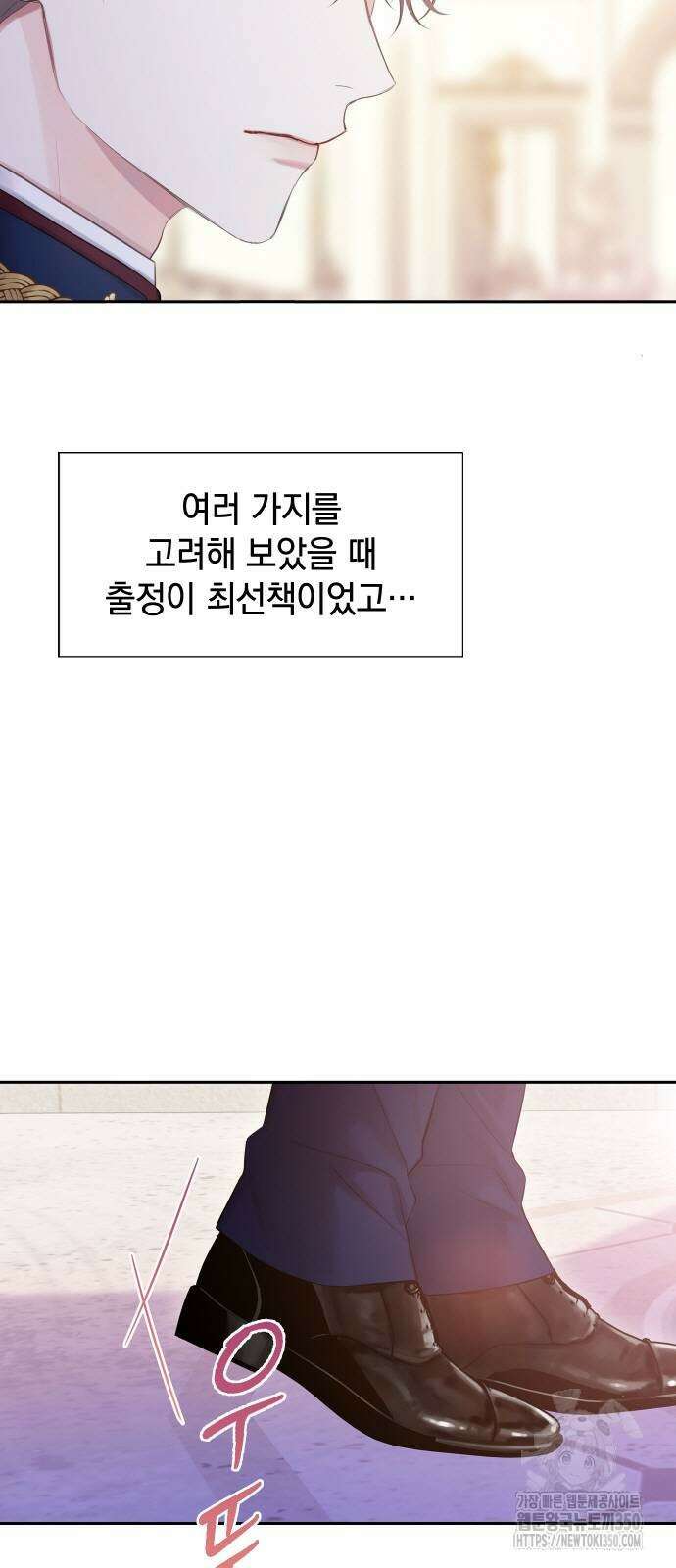 바스티안 58화 8