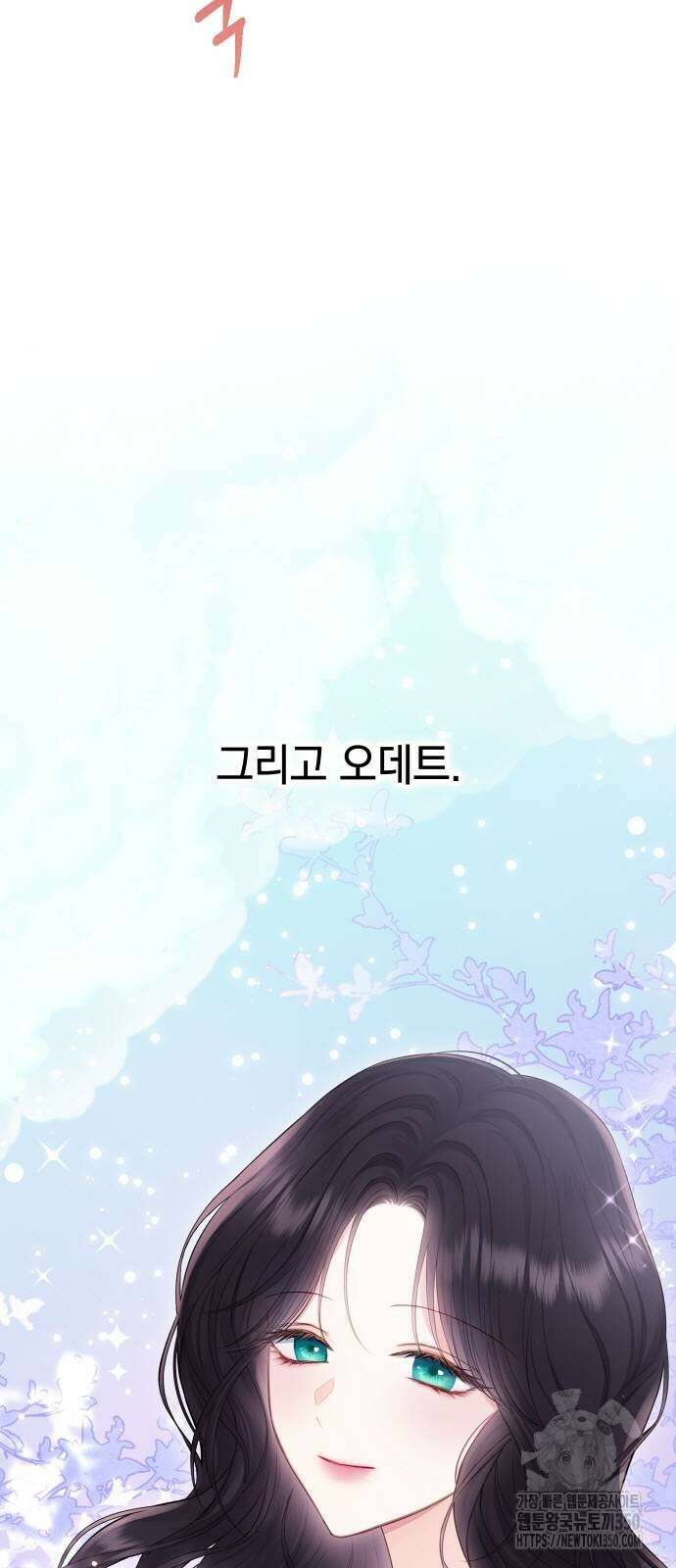 바스티안 58화 9