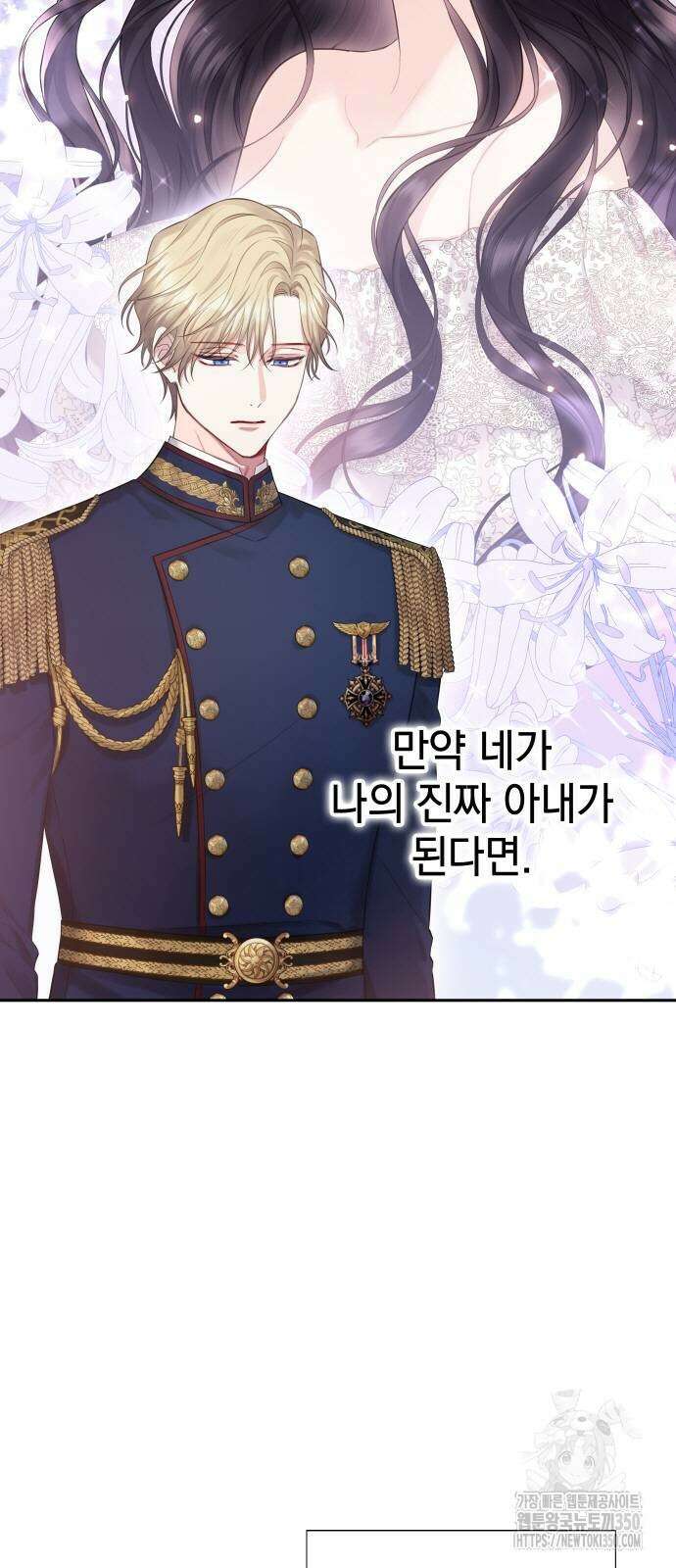 바스티안 58화 10