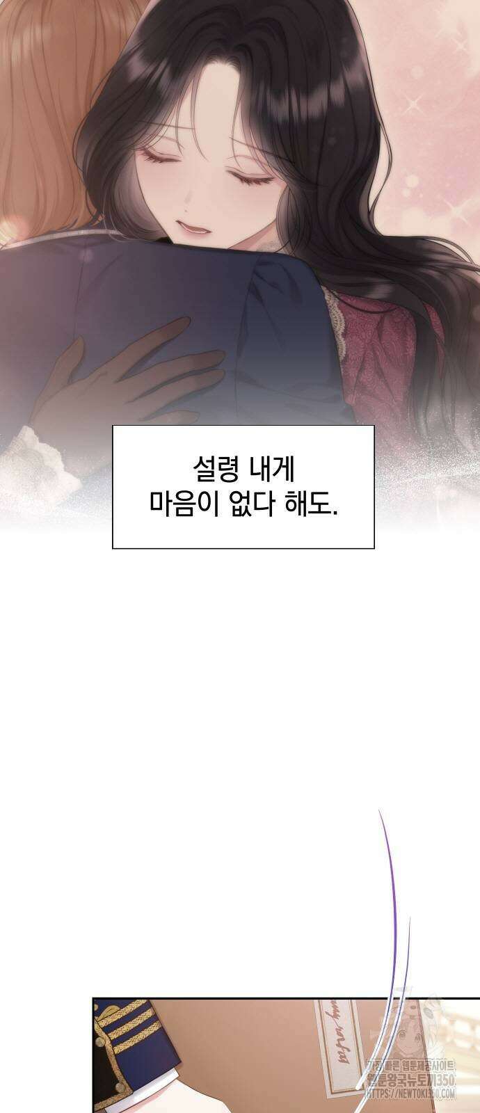 바스티안 58화 12