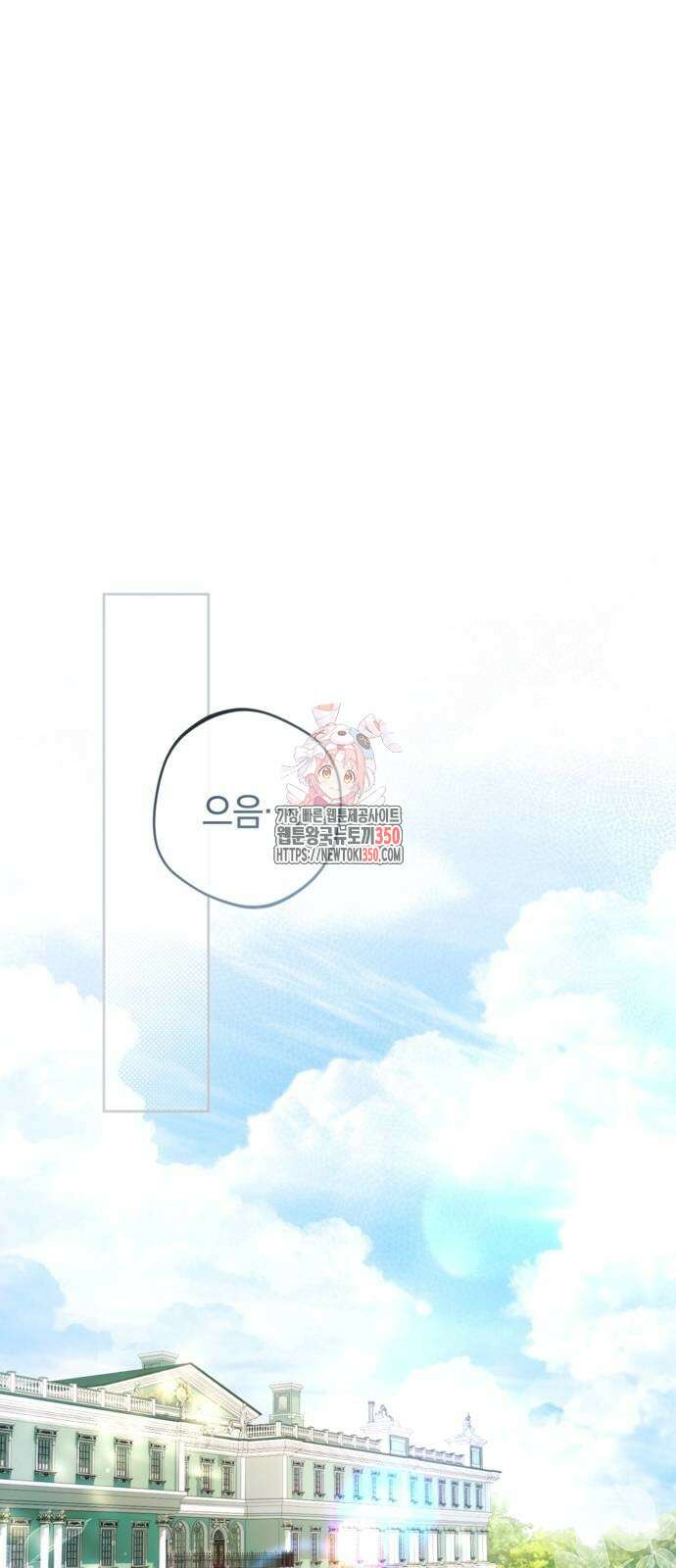 악역 폭군이 회귀해 버렸다 23화 1