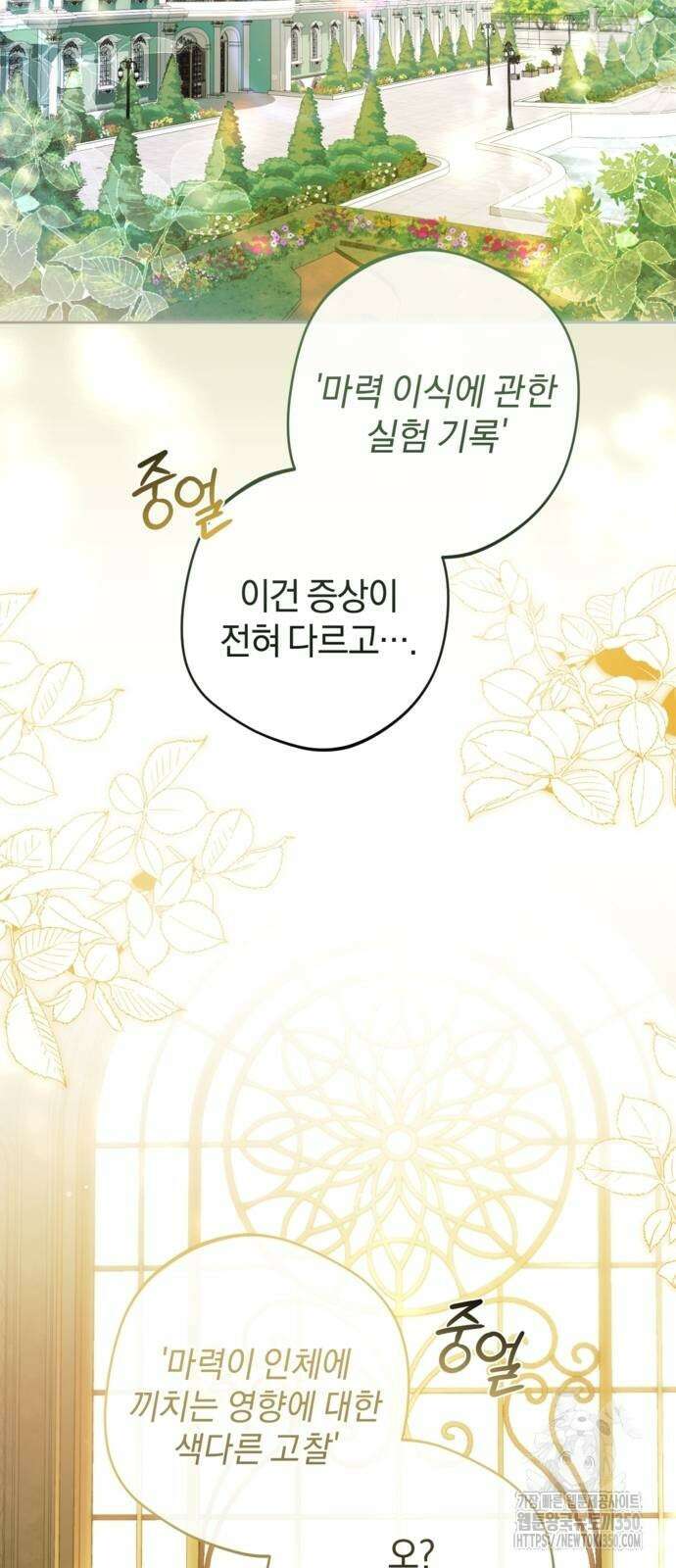 악역 폭군이 회귀해 버렸다 23화 2