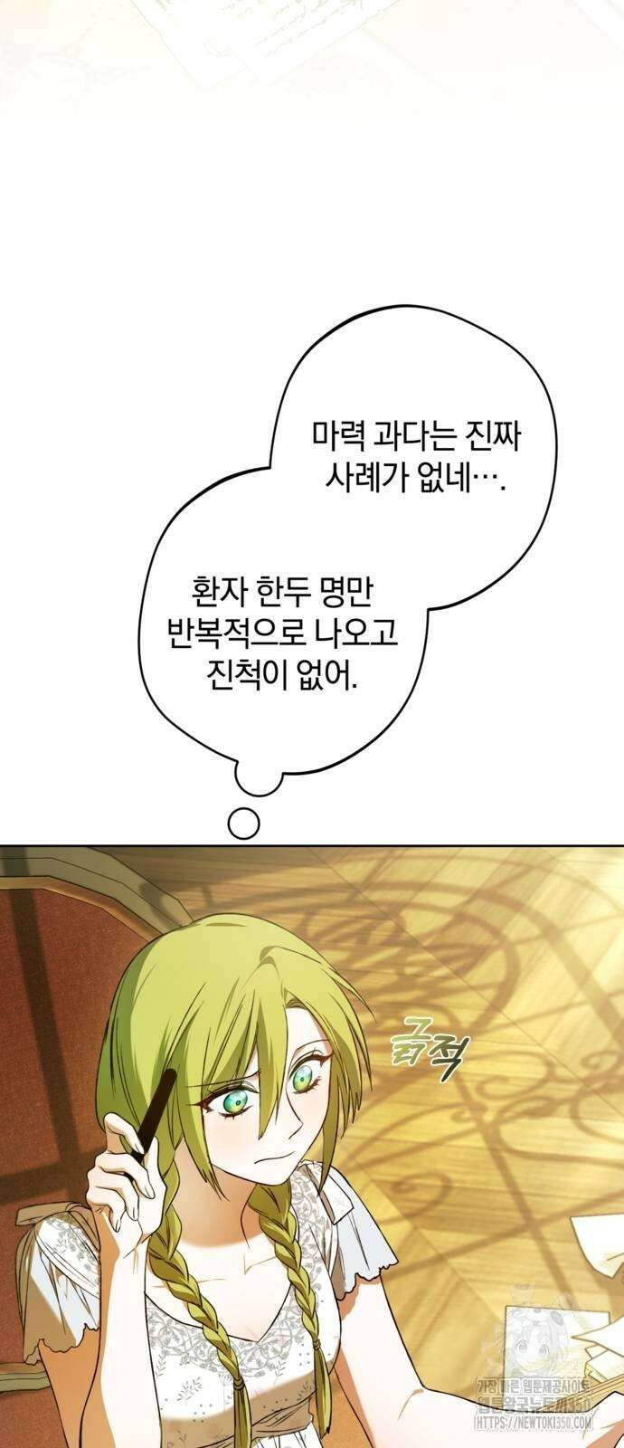 악역 폭군이 회귀해 버렸다 23화 6