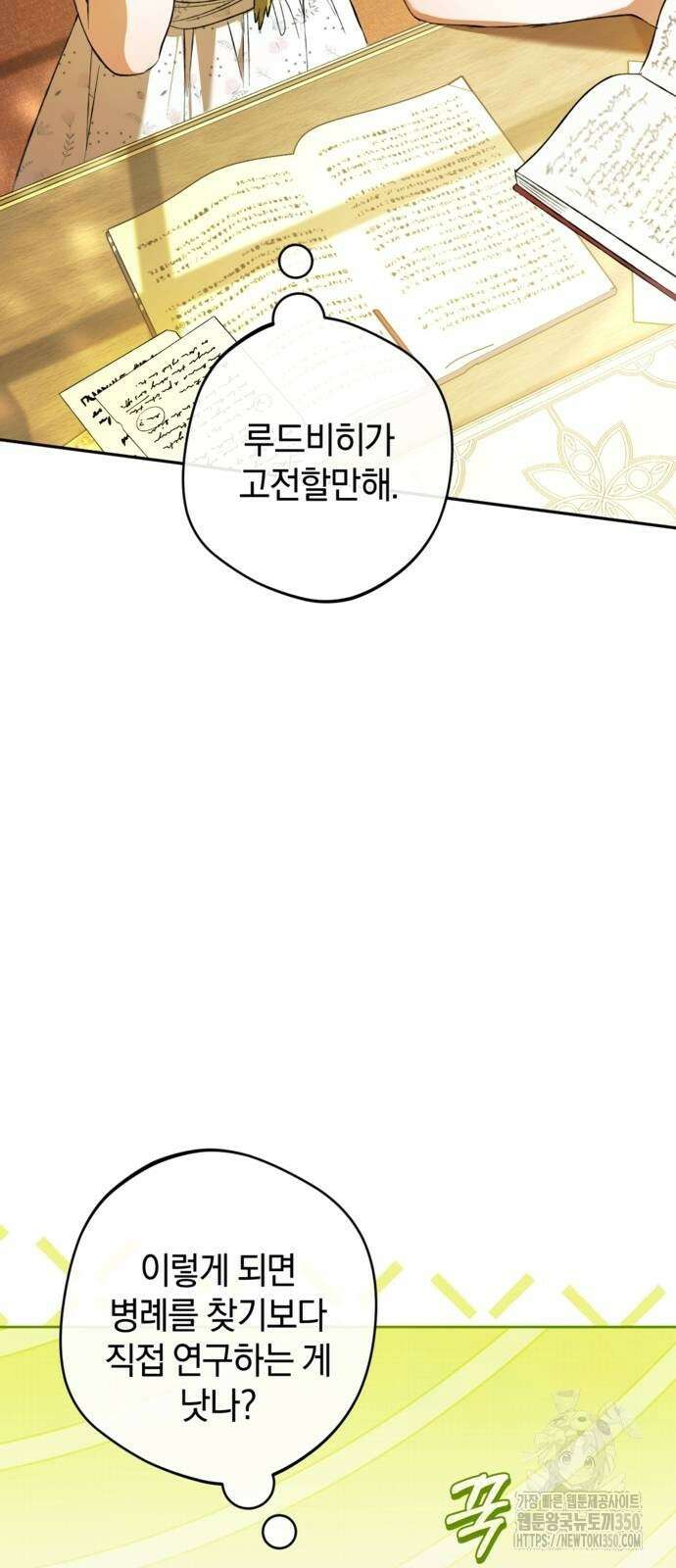 악역 폭군이 회귀해 버렸다 23화 7