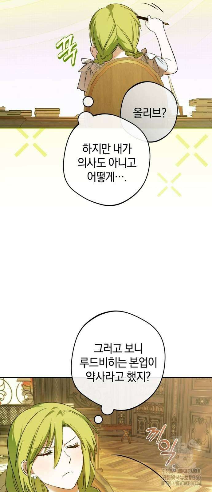 악역 폭군이 회귀해 버렸다 23화 8