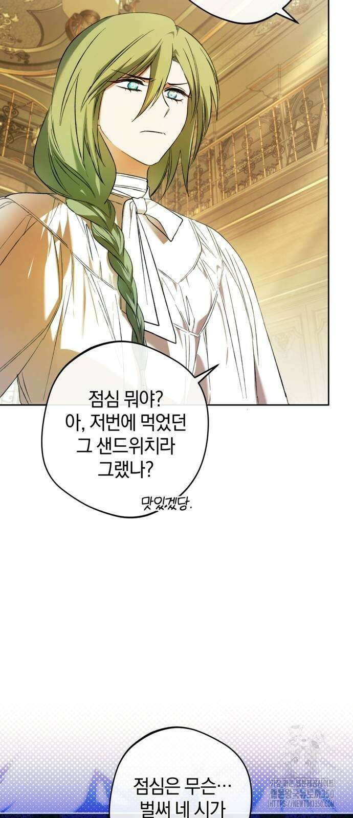 악역 폭군이 회귀해 버렸다 23화 12