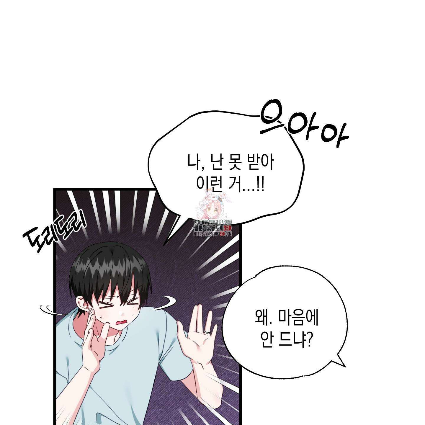 곧! 추가될 예정입니다 44화 1
