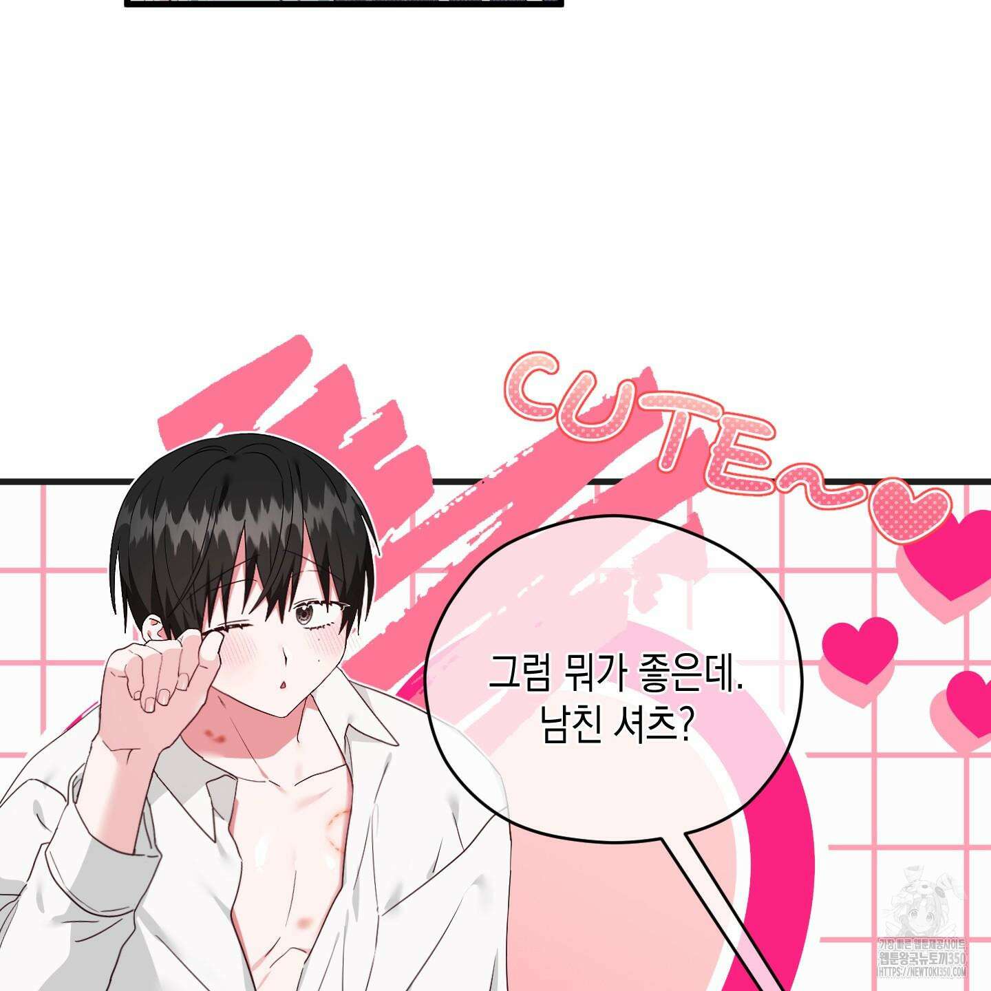 곧! 추가될 예정입니다 44화 2