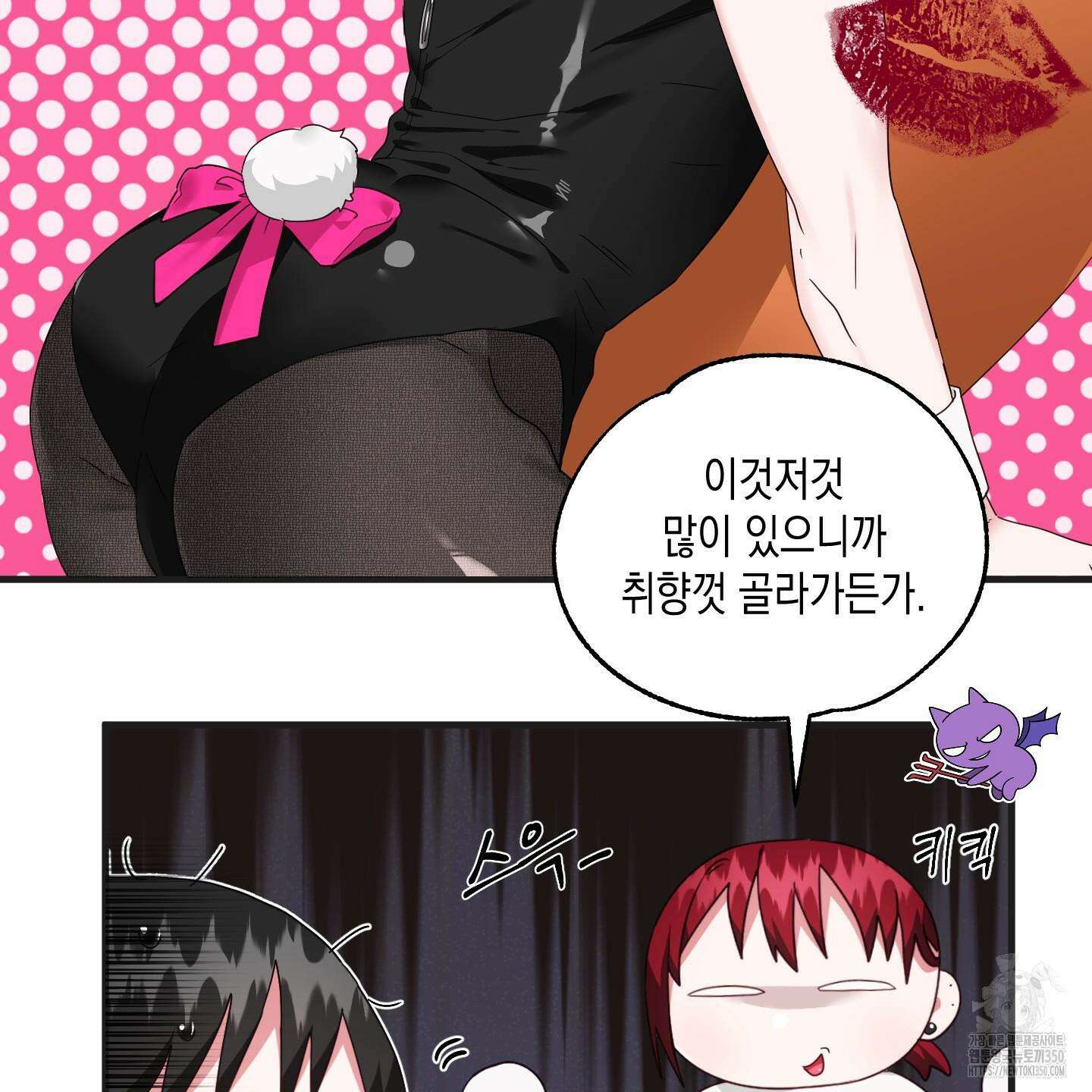 곧! 추가될 예정입니다 44화 4