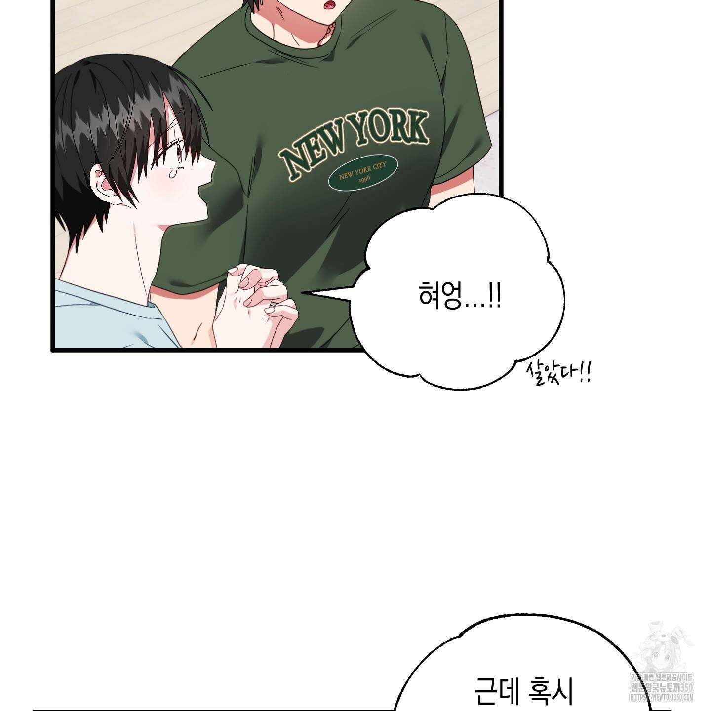 곧! 추가될 예정입니다 44화 6