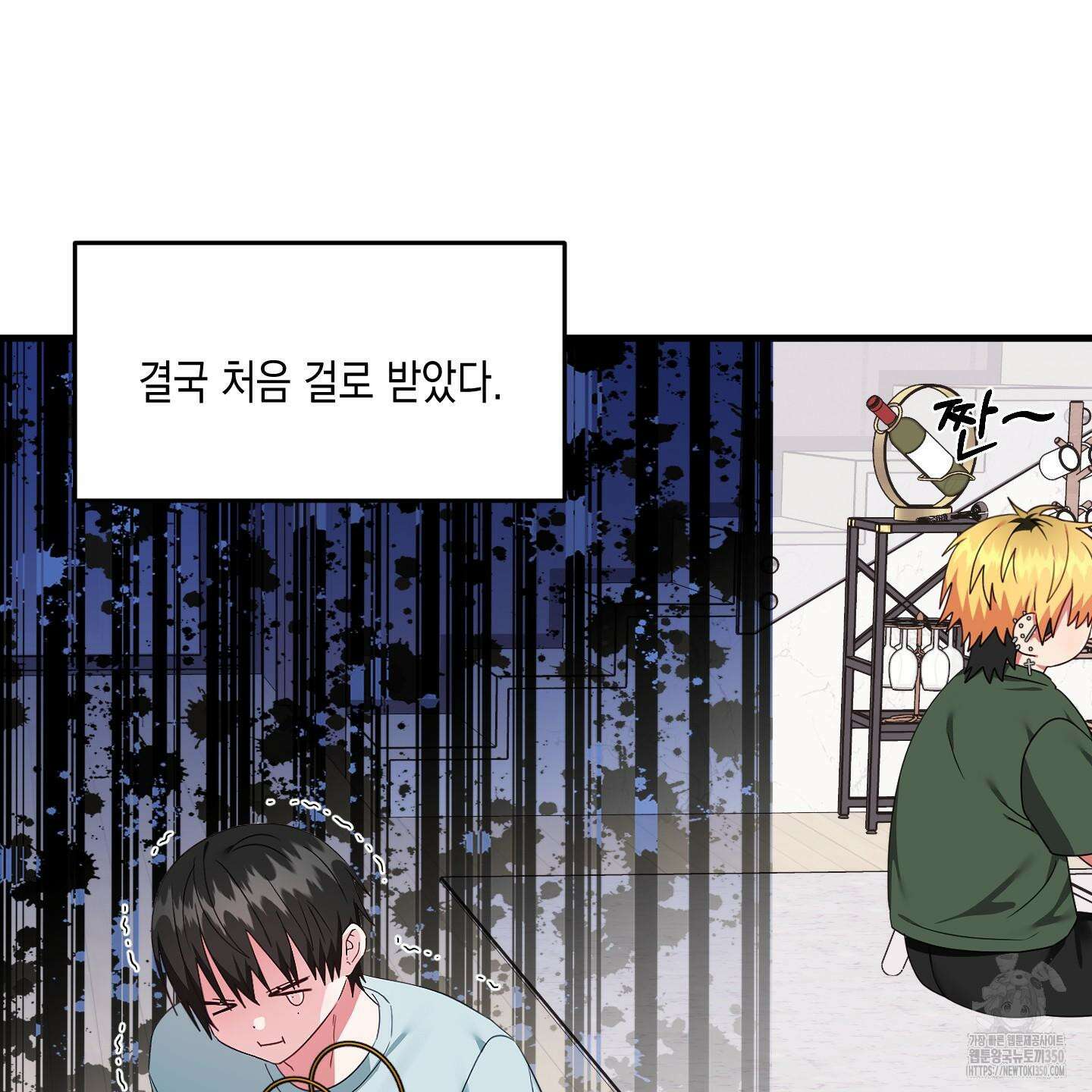 곧! 추가될 예정입니다 44화 8