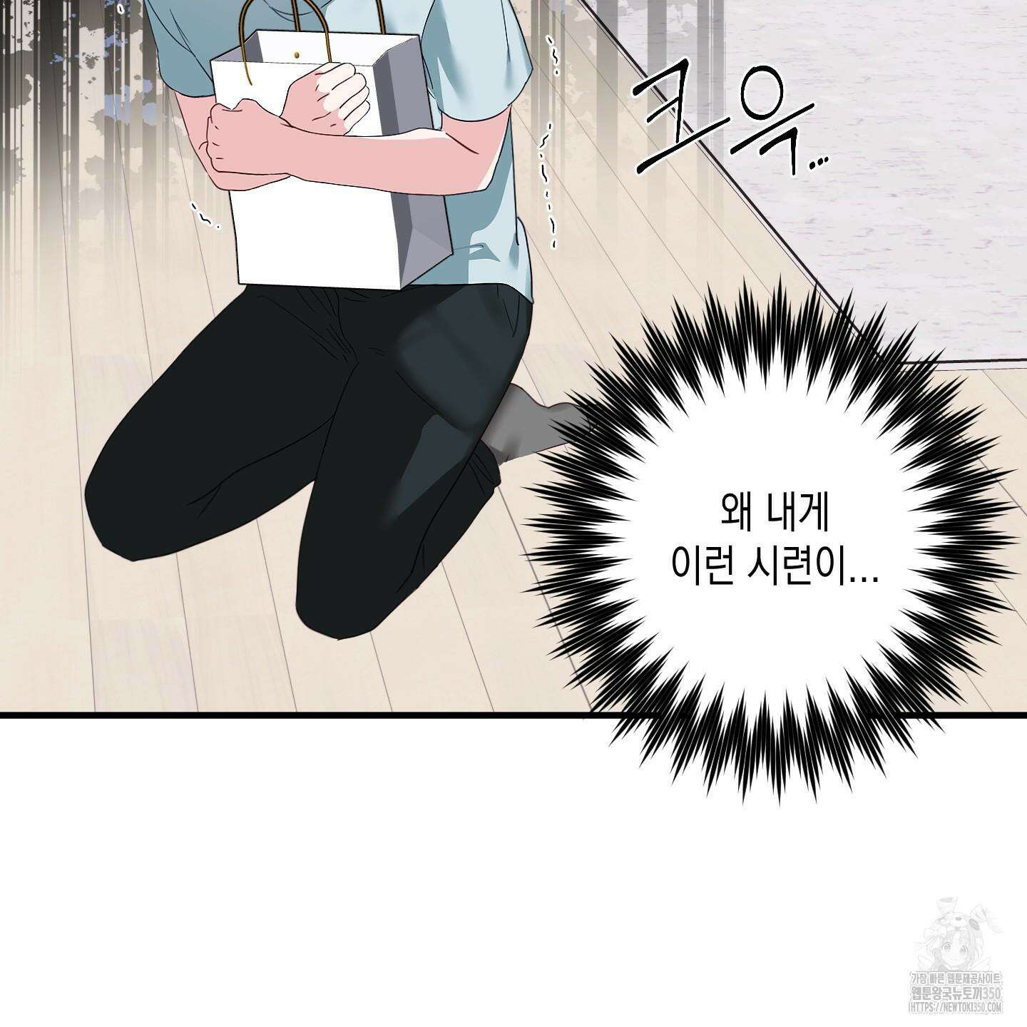 곧! 추가될 예정입니다 44화 9