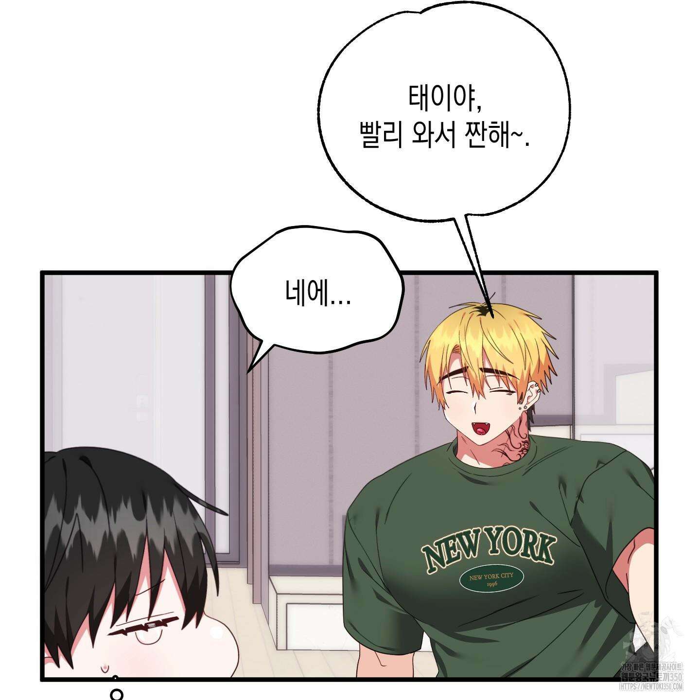 곧! 추가될 예정입니다 44화 10