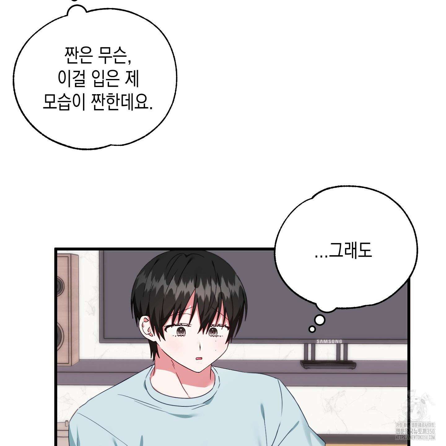 곧! 추가될 예정입니다 44화 11