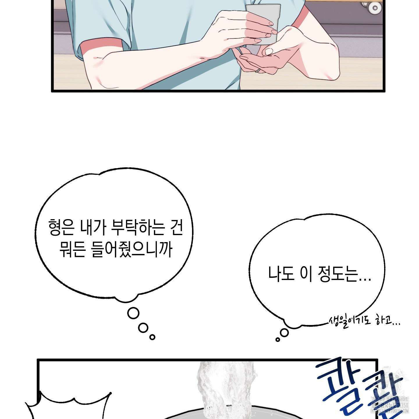 곧! 추가될 예정입니다 44화 12