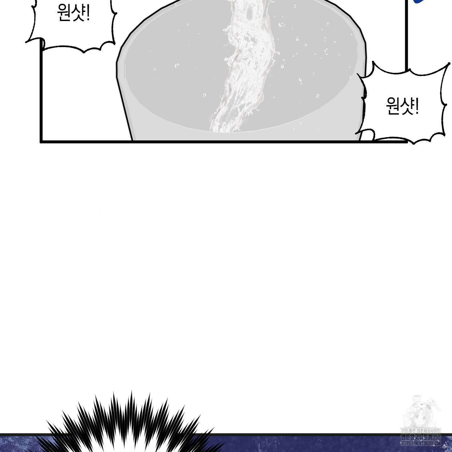 곧! 추가될 예정입니다 44화 13