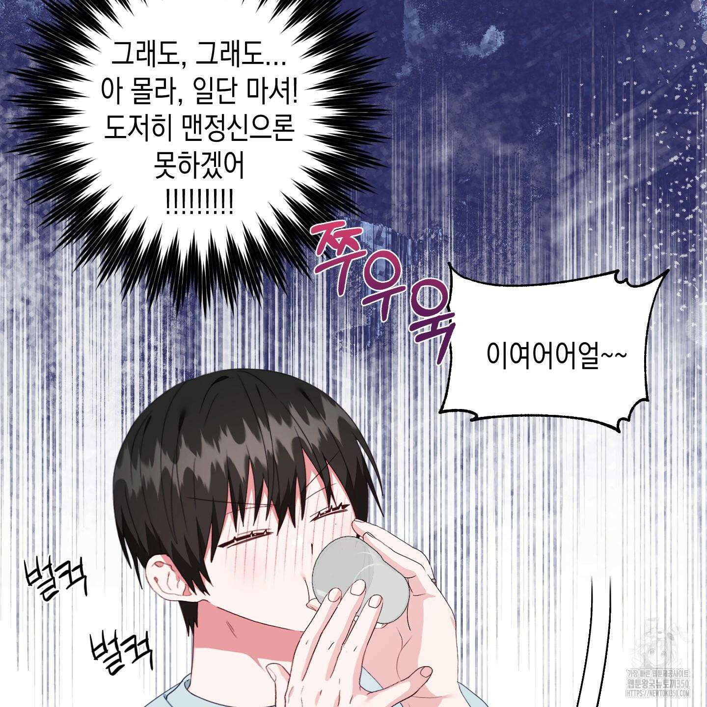 곧! 추가될 예정입니다 44화 14