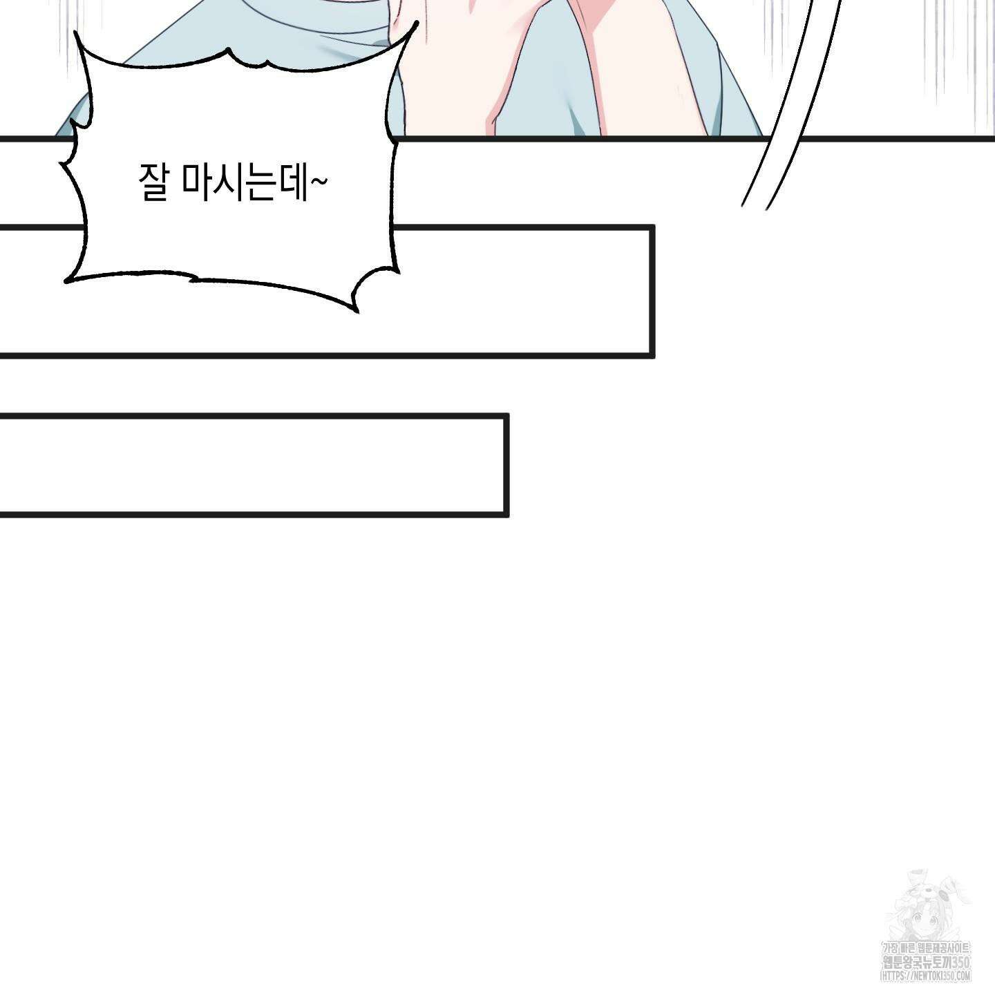곧! 추가될 예정입니다 44화 15