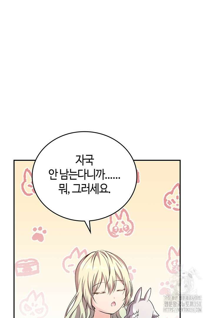 배드엔딩 후 태어난 여주의 딸입니다 12화 10