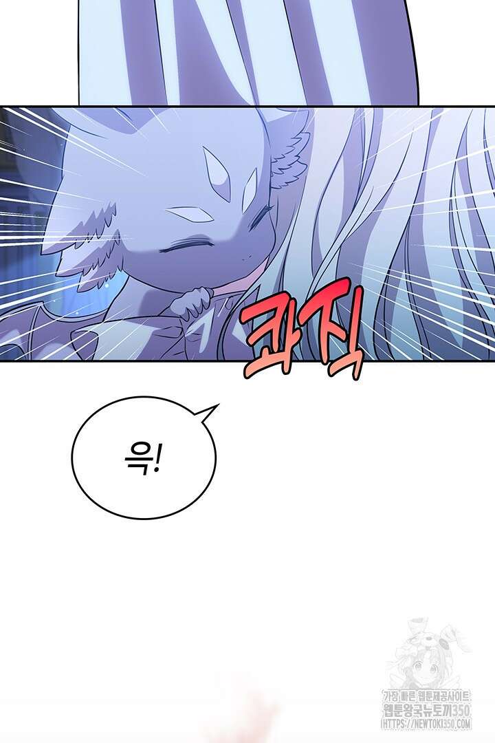 배드엔딩 후 태어난 여주의 딸입니다 12화 15