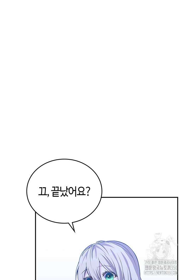 배드엔딩 후 태어난 여주의 딸입니다 12화 25