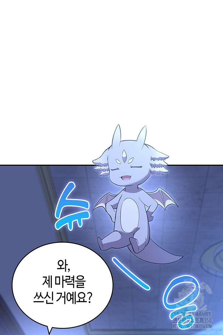 배드엔딩 후 태어난 여주의 딸입니다 12화 27