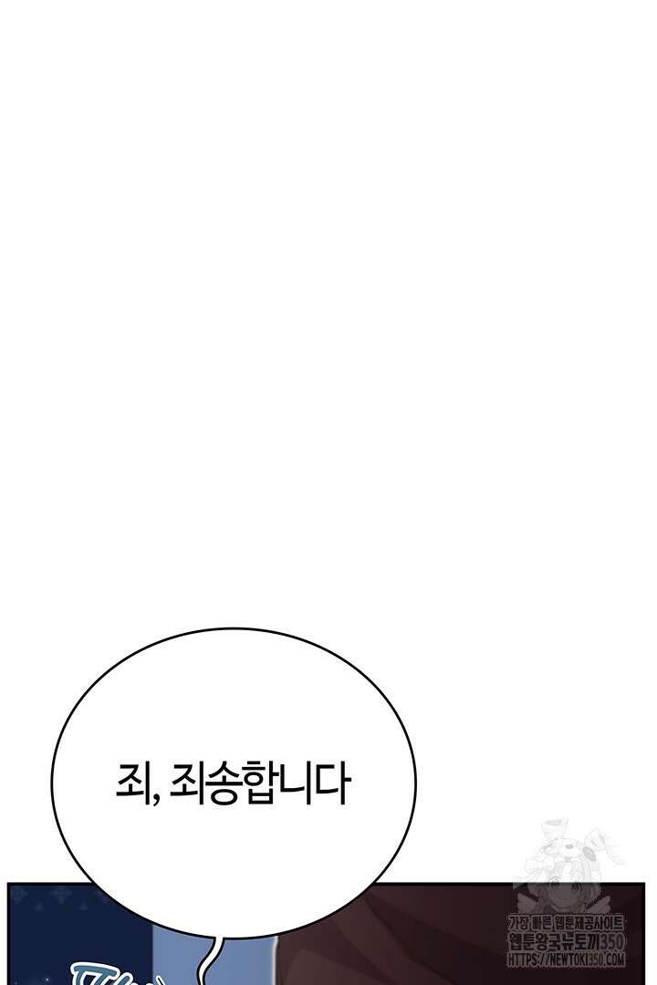 배드엔딩 후 태어난 여주의 딸입니다 20화 4