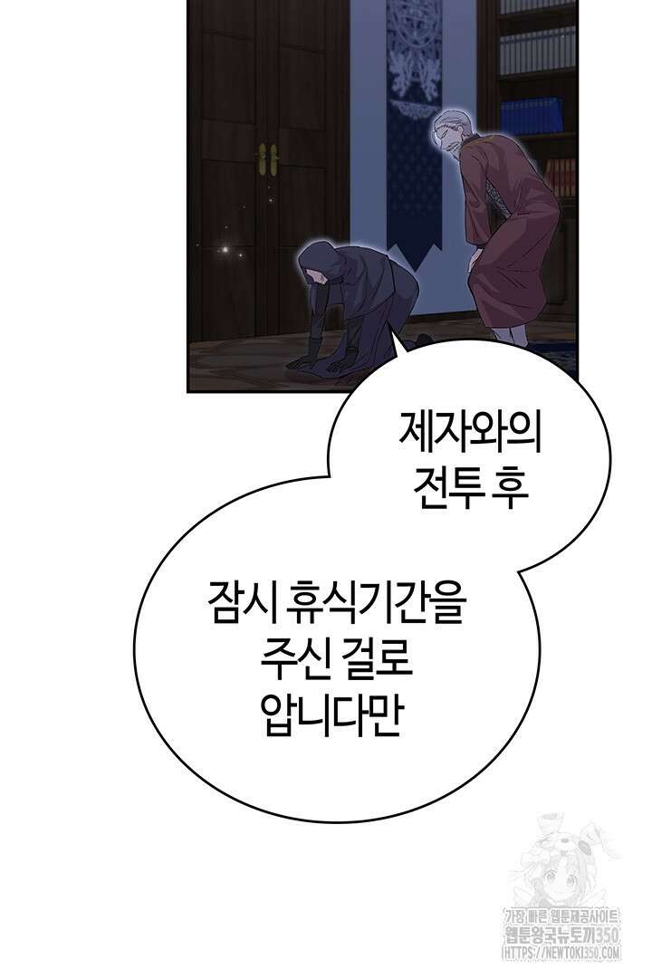 배드엔딩 후 태어난 여주의 딸입니다 20화 10