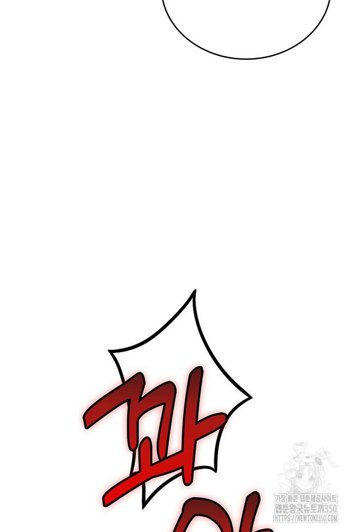 배드엔딩 후 태어난 여주의 딸입니다 20화 12