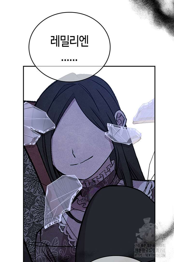 배드엔딩 후 태어난 여주의 딸입니다 20화 25
