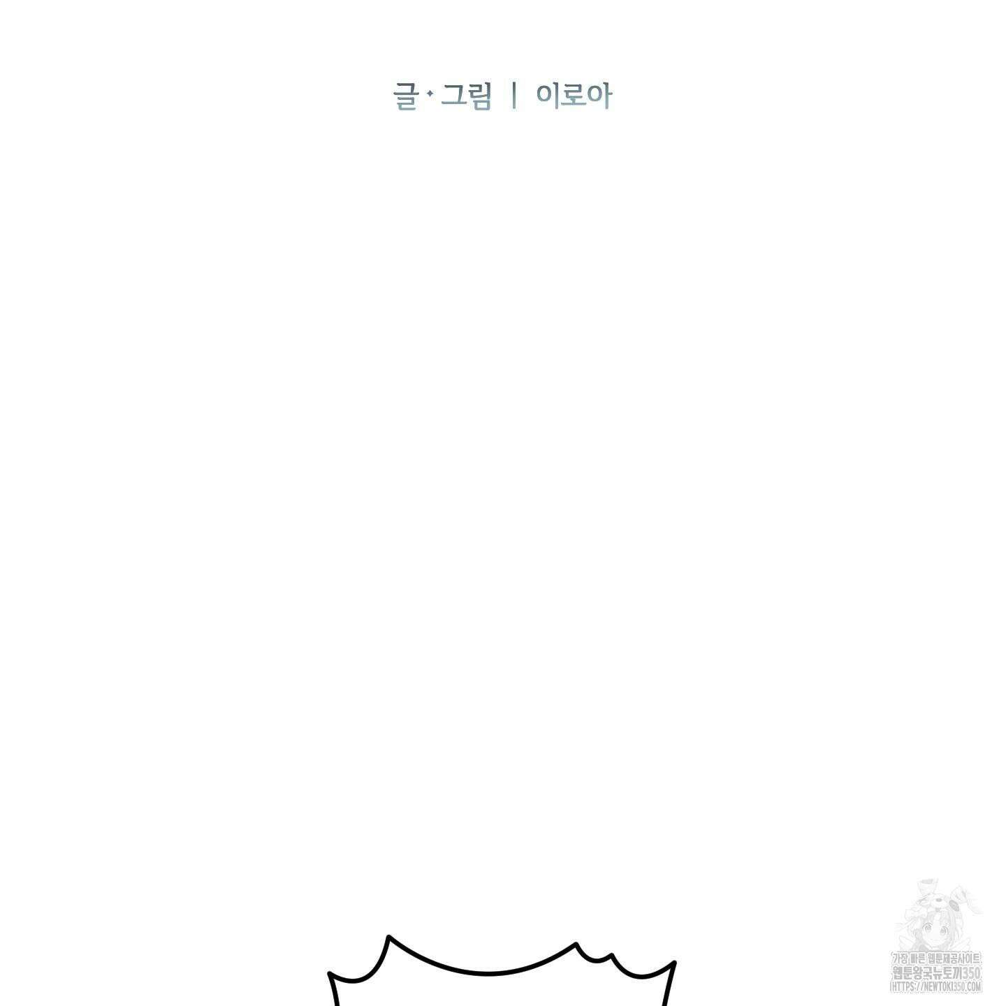 레몬파이 나이트 9화 5