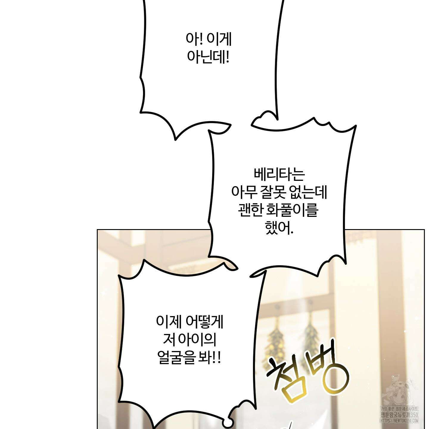 레몬파이 나이트 9화 6
