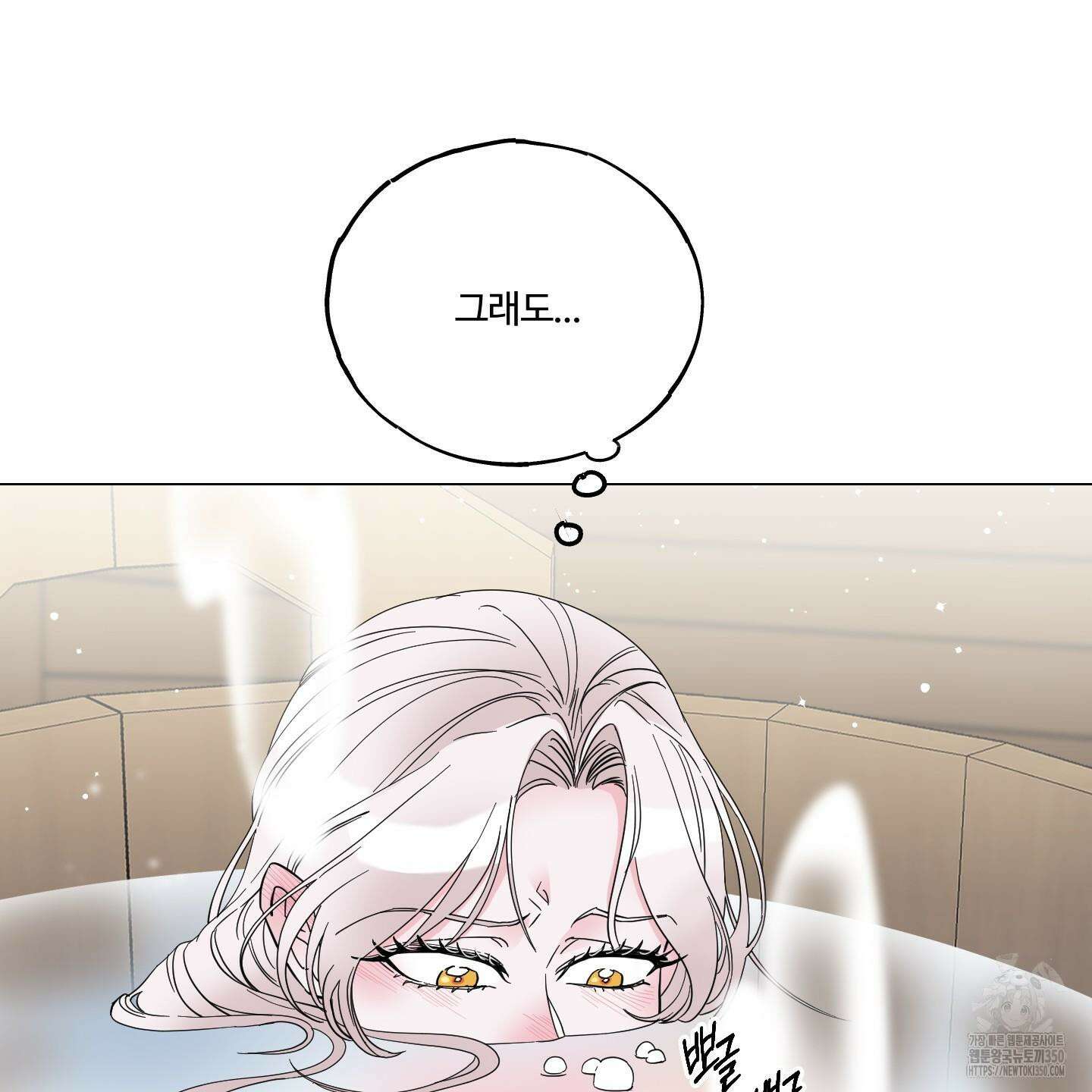 레몬파이 나이트 9화 8