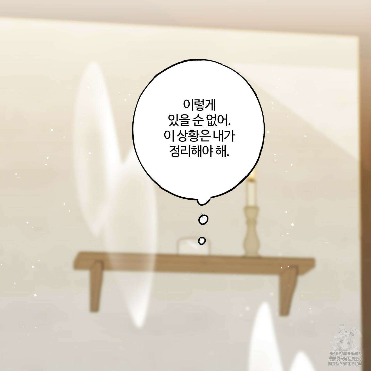 레몬파이 나이트 9화 10