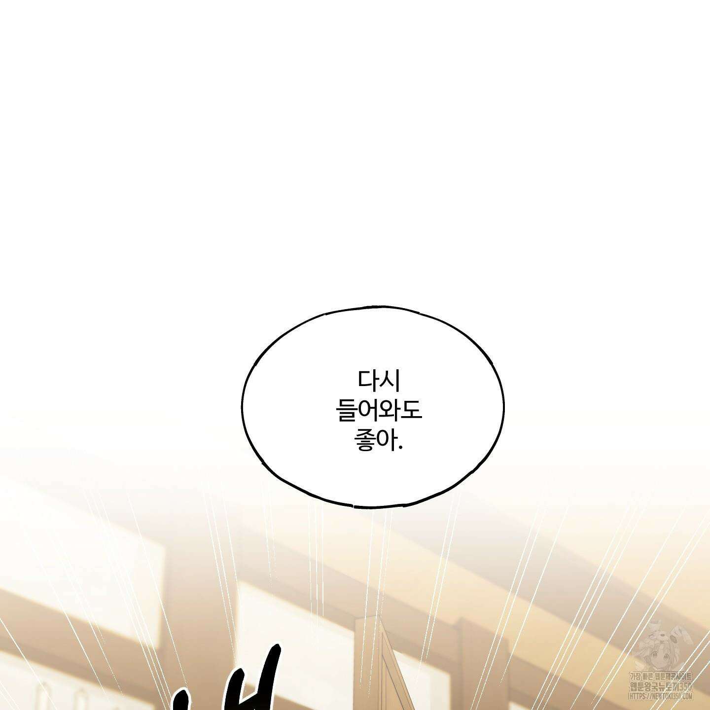 레몬파이 나이트 9화 18