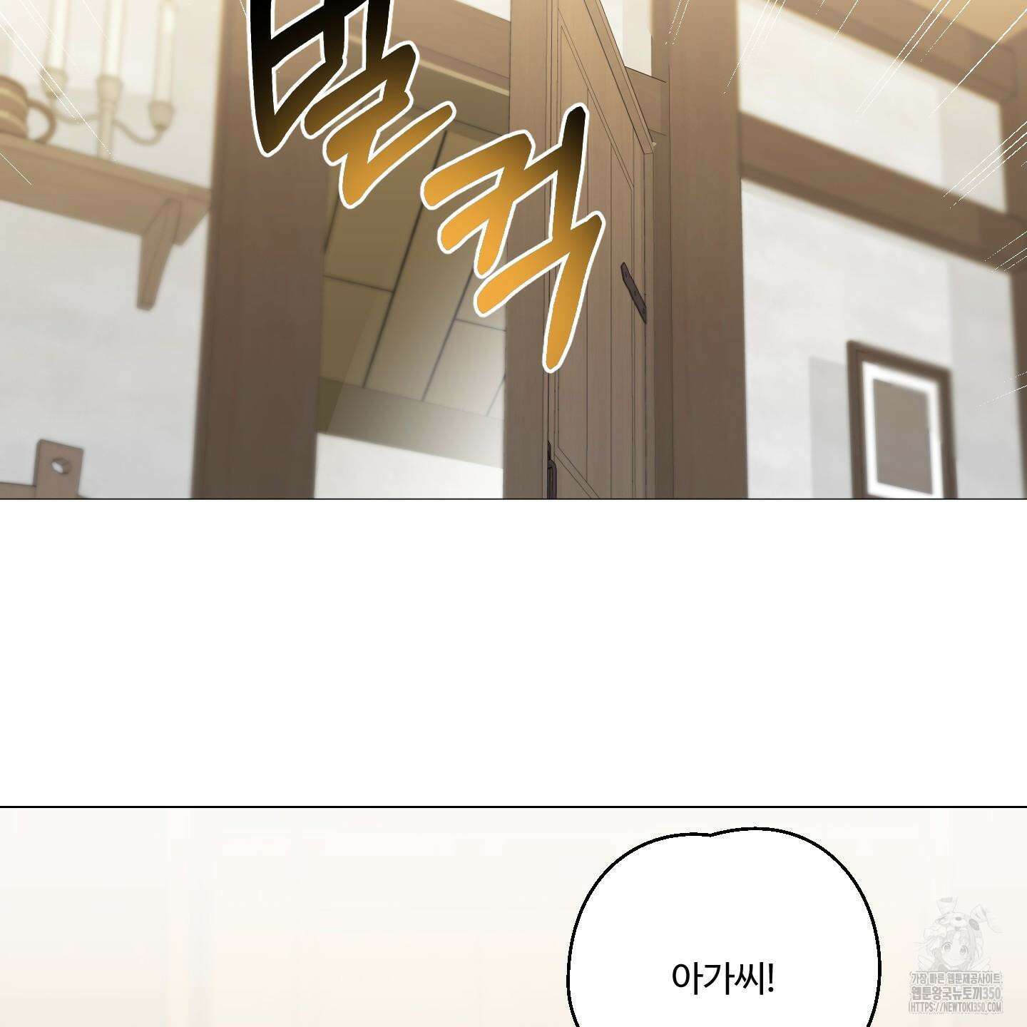 레몬파이 나이트 9화 19