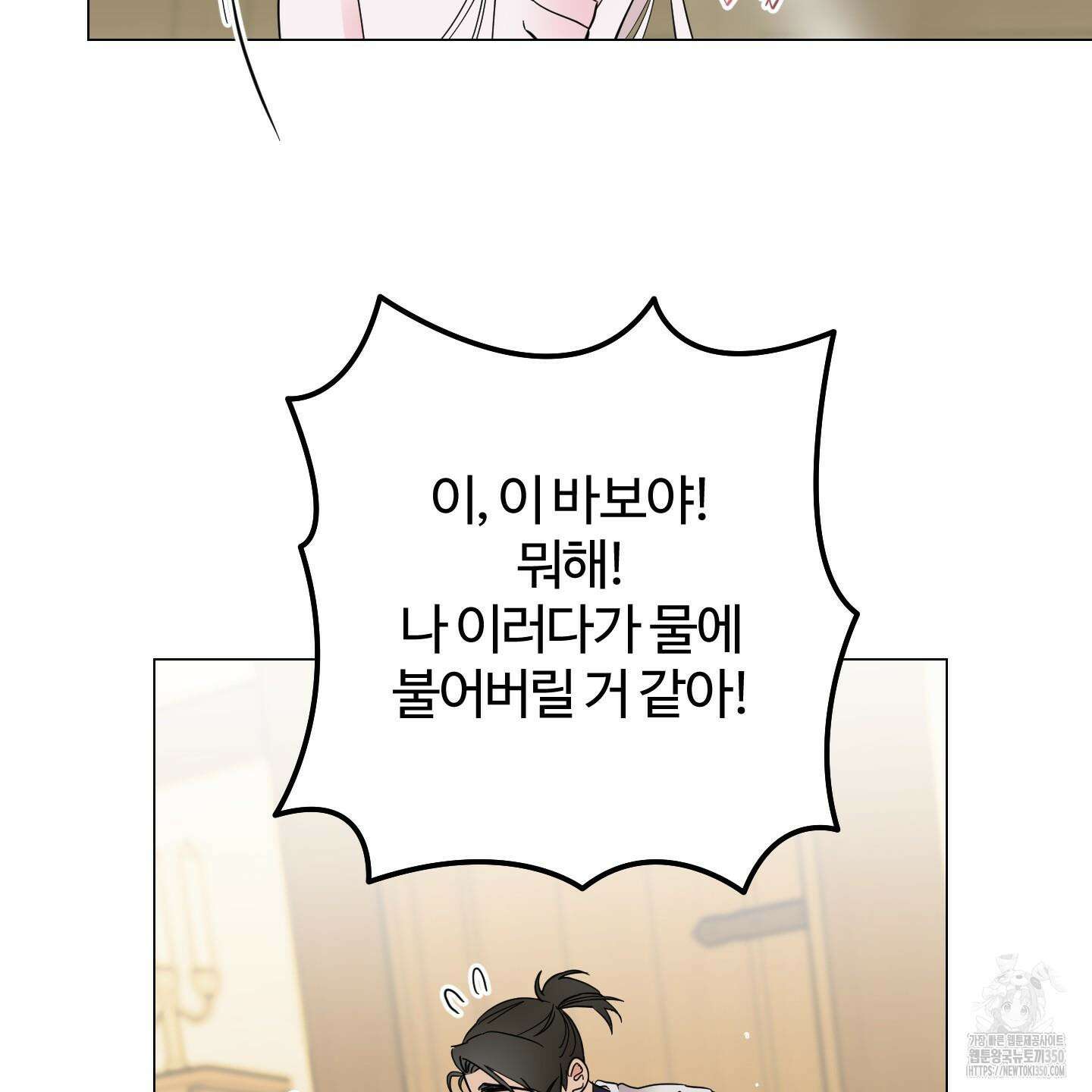 레몬파이 나이트 9화 22