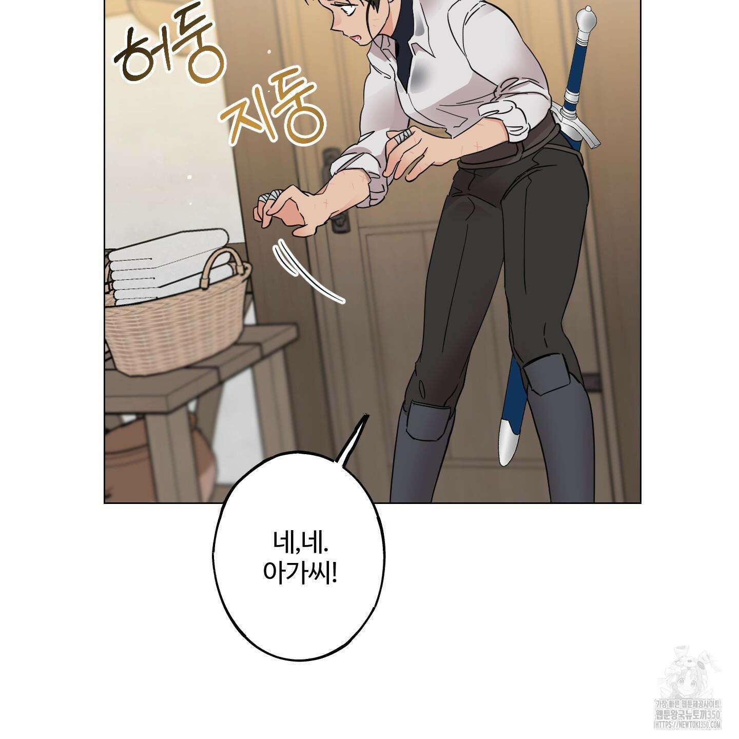 레몬파이 나이트 9화 23