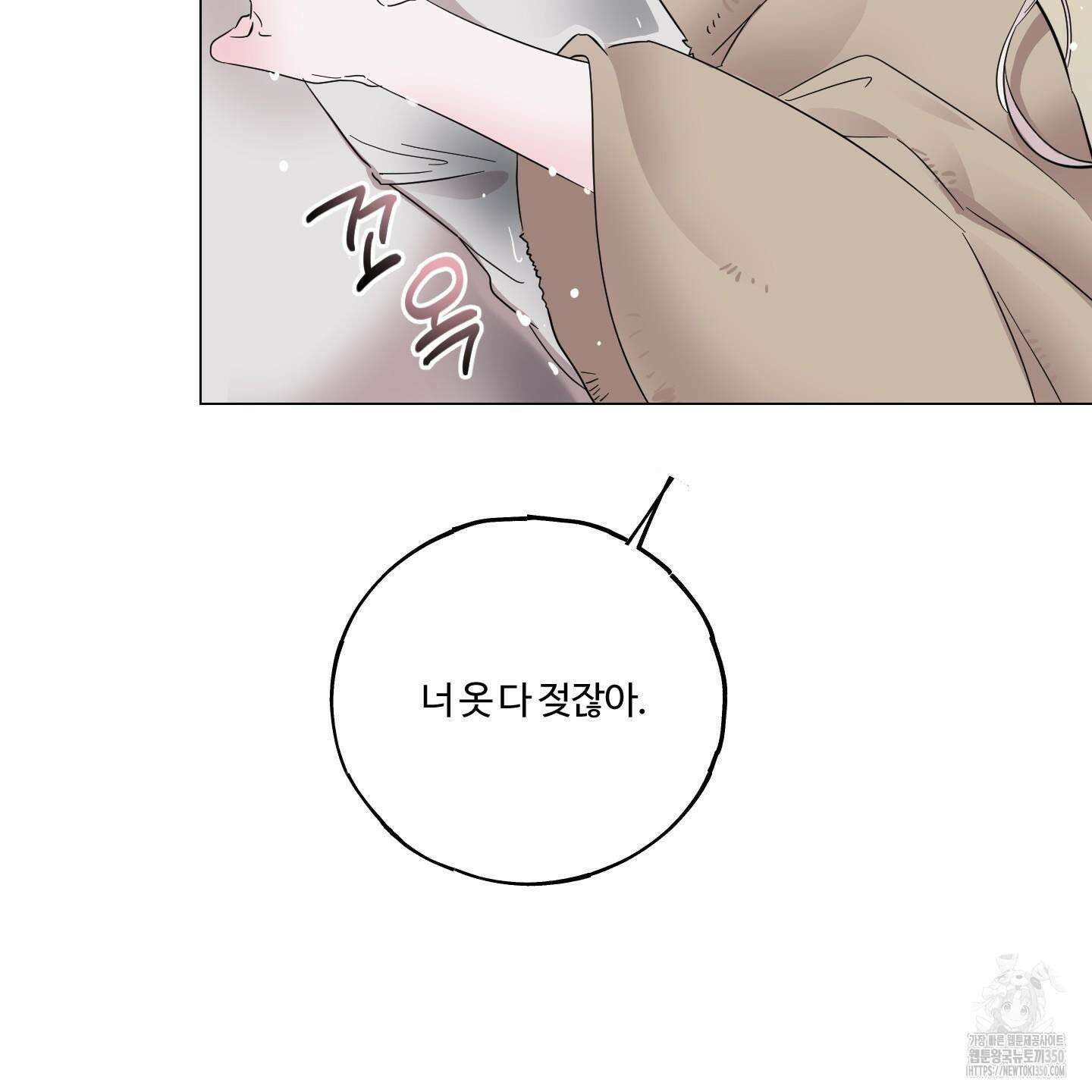 레몬파이 나이트 9화 36