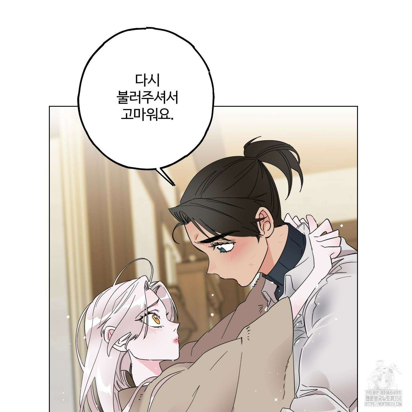 레몬파이 나이트 9화 37