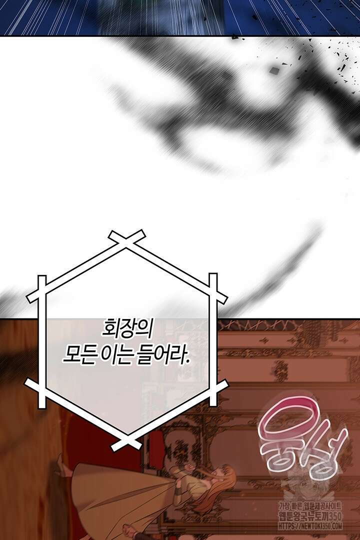 배드엔딩 후 태어난 여주의 딸입니다 30화 2