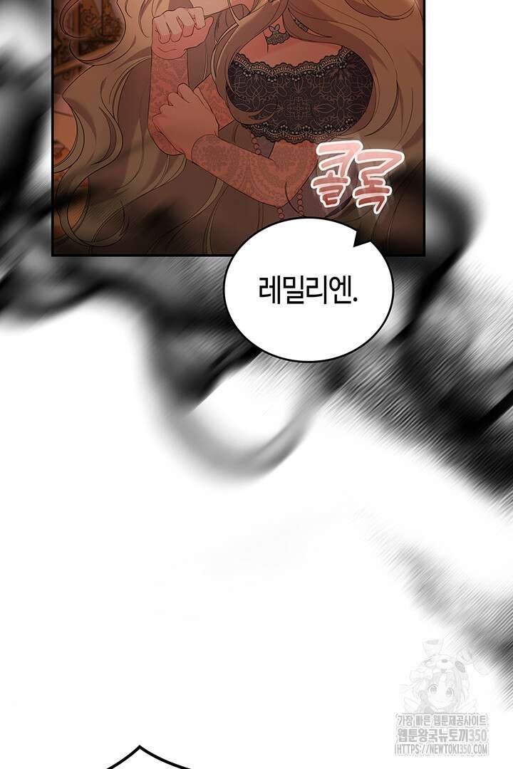 배드엔딩 후 태어난 여주의 딸입니다 30화 5